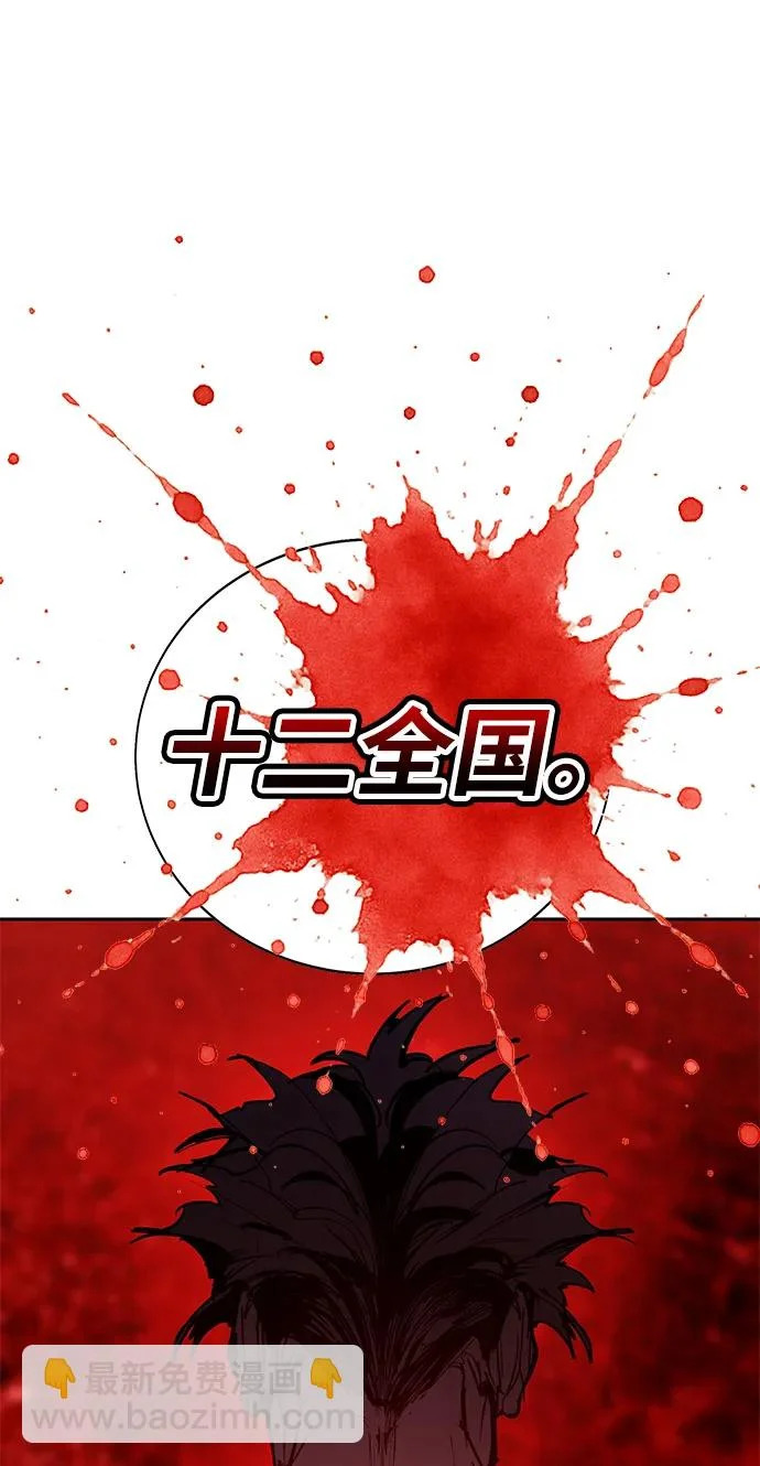 第54话 第2页
