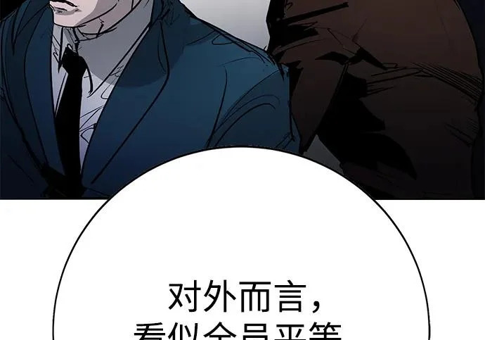 第54话 第7页