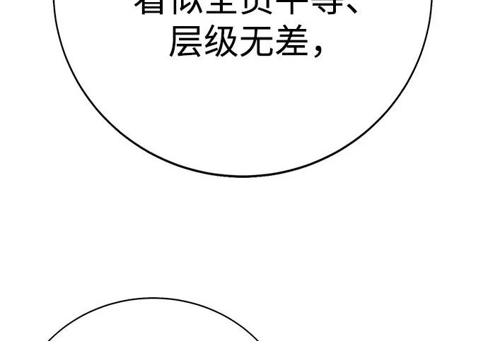 第54话 第8页