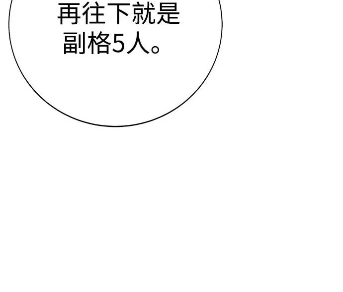 第54话 第22页