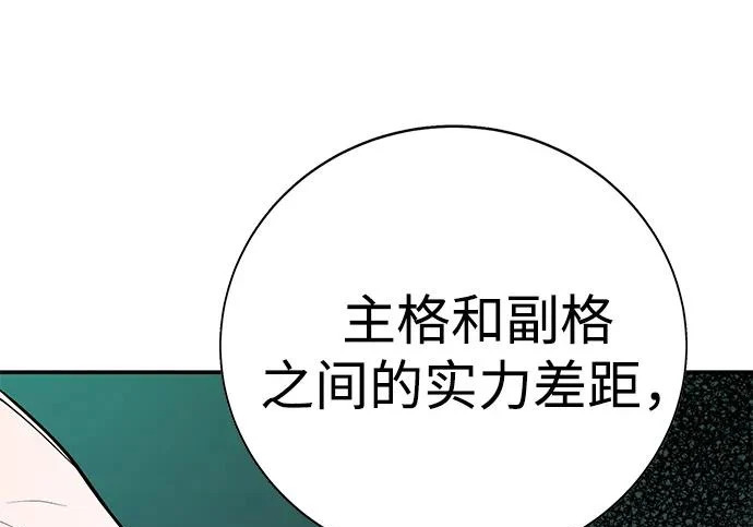 第54话 第23页