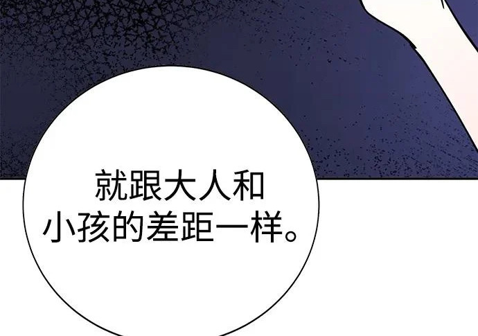 第54话 第26页