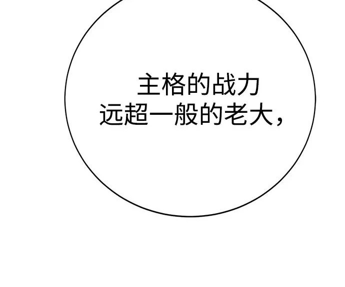 第54话 第29页
