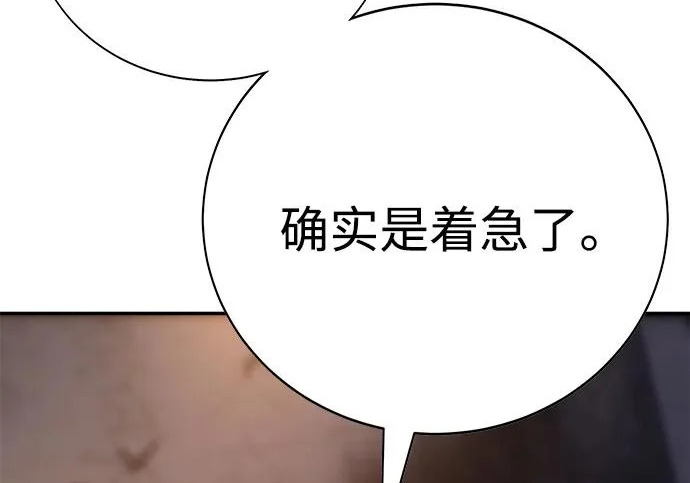 第54话 第36页