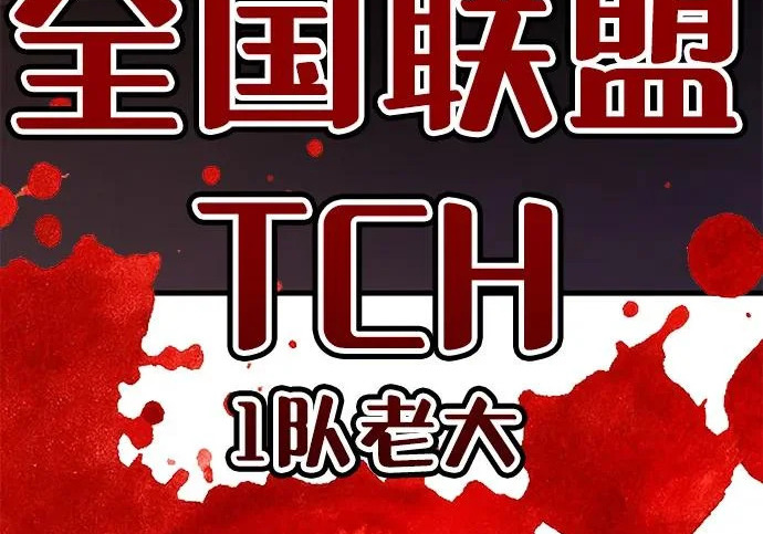 第54话 第41页