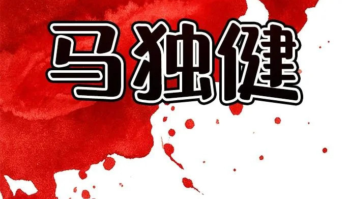 第54话 第42页
