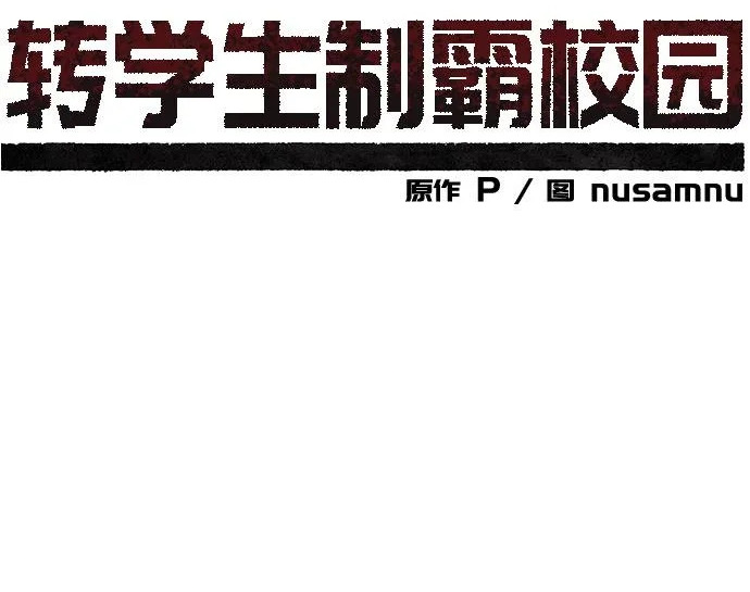 第54话 第45页