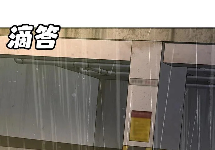 第54话 第47页