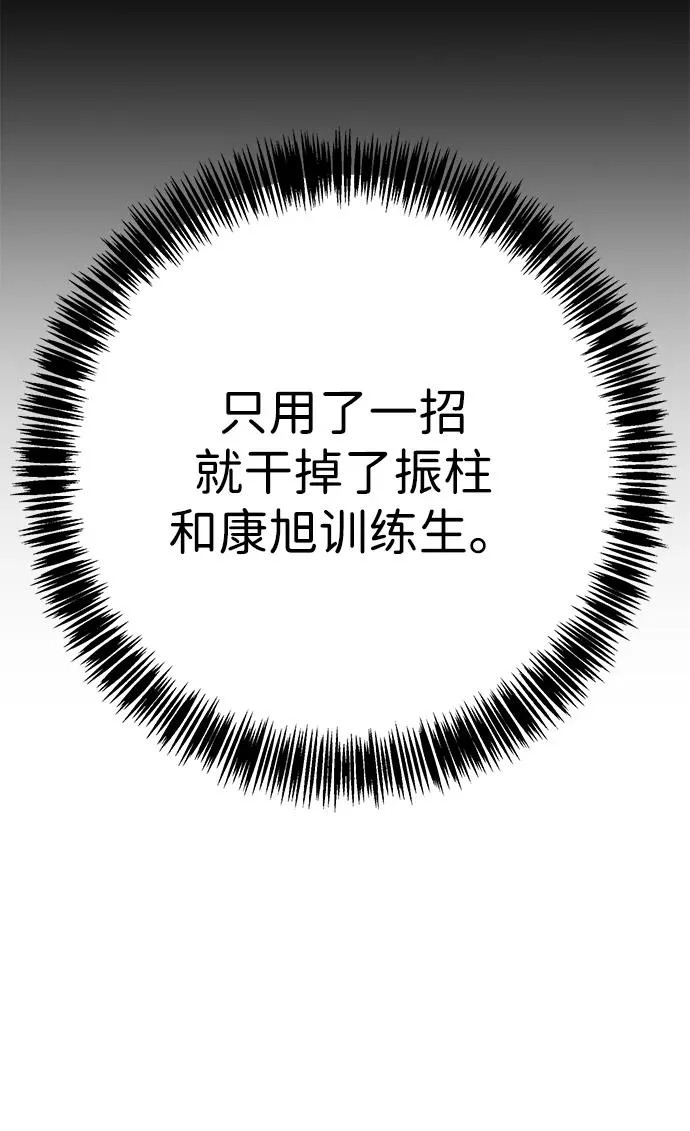 第54话 第65页