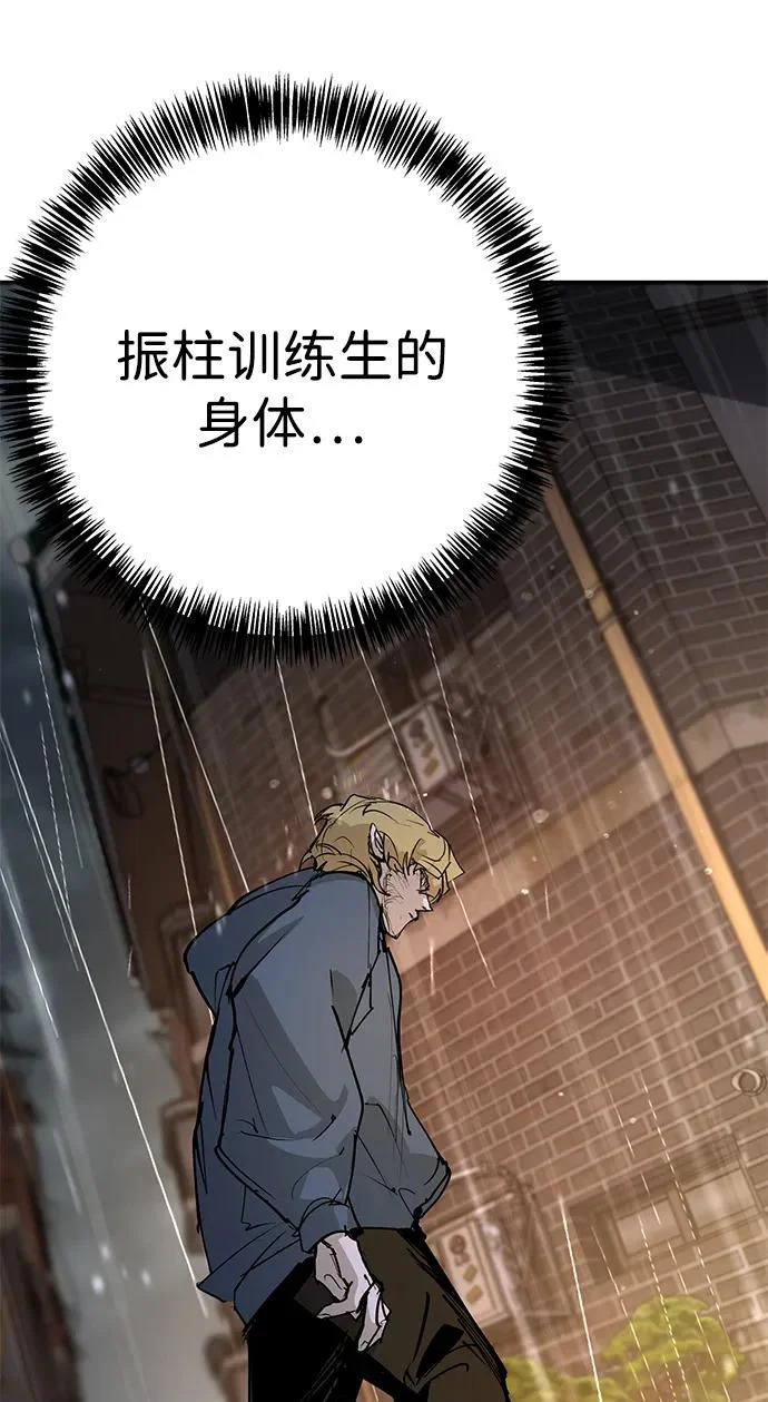 第54话 第69页