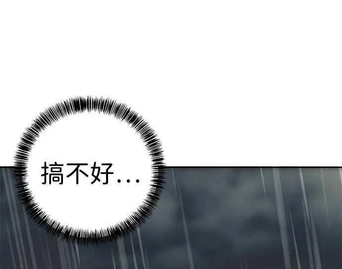 第54话 第74页