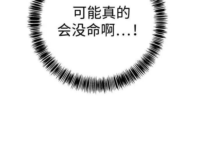 第54话 第80页