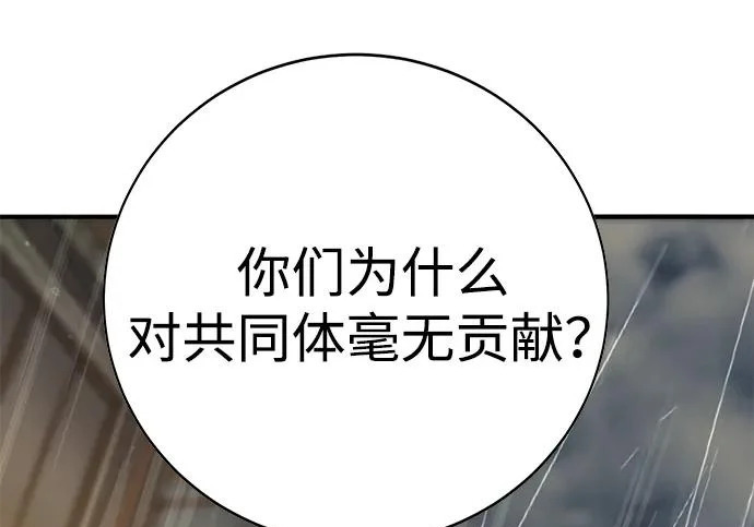 第54话 第98页