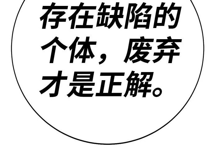 第54话 第101页