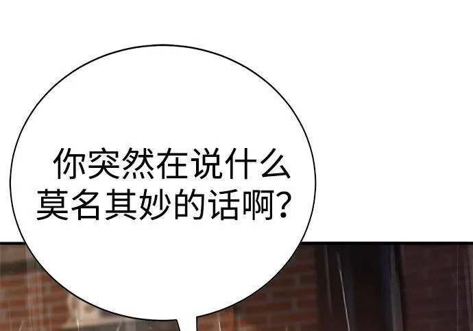 第54话 第102页
