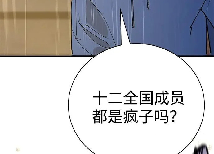 第54话 第104页