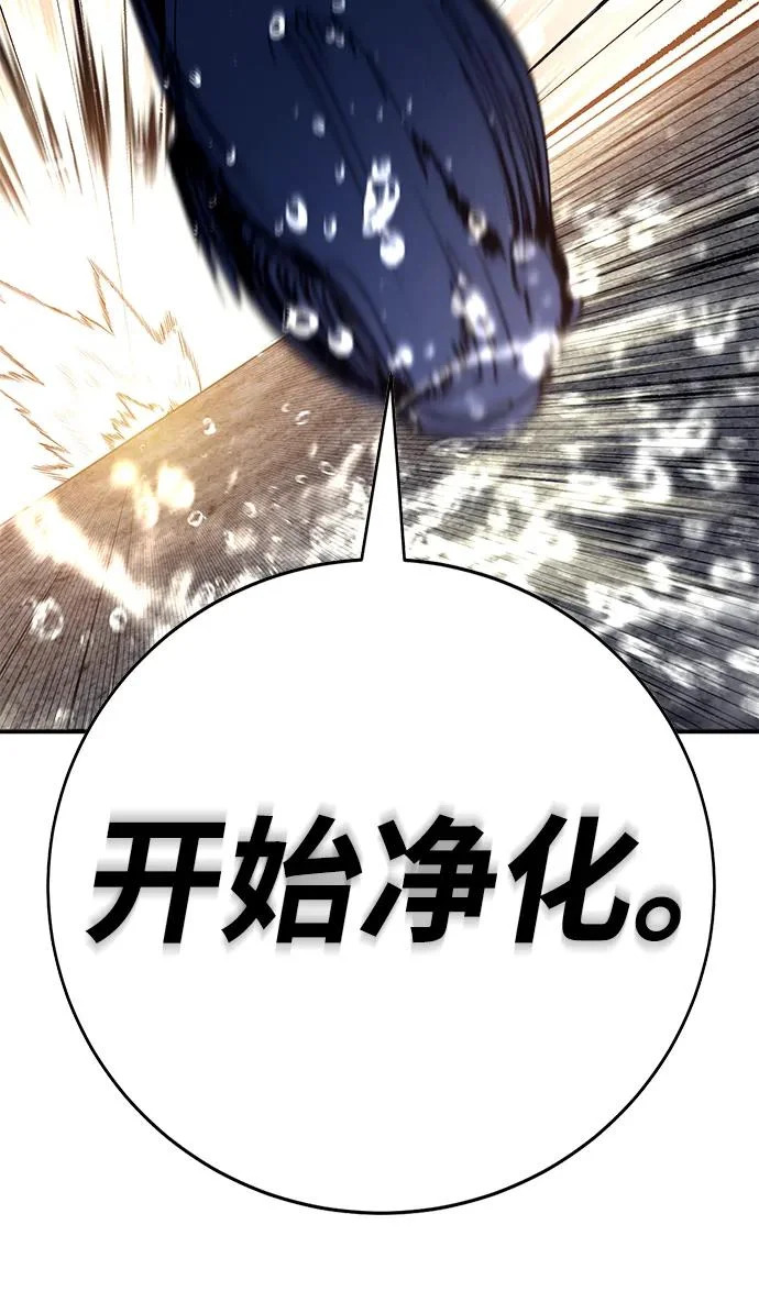 第54话 第108页