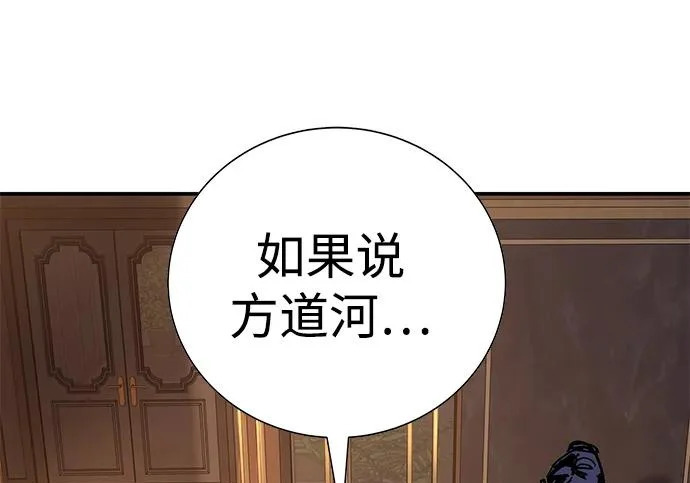 第54话 第147页