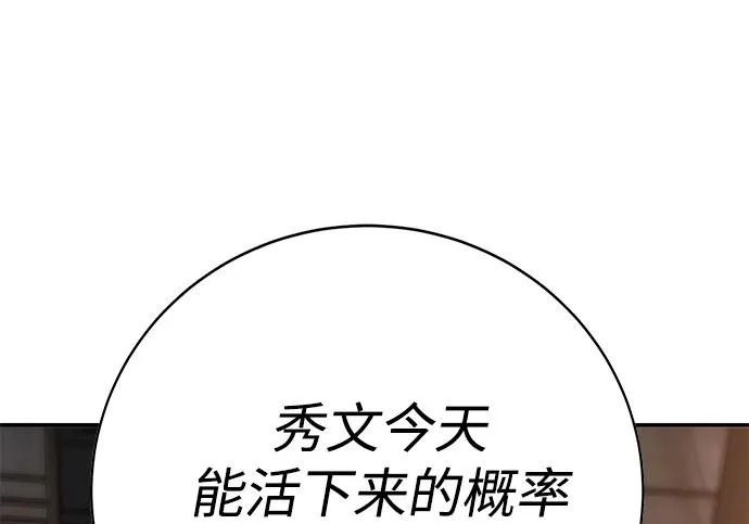 第54话 第163页