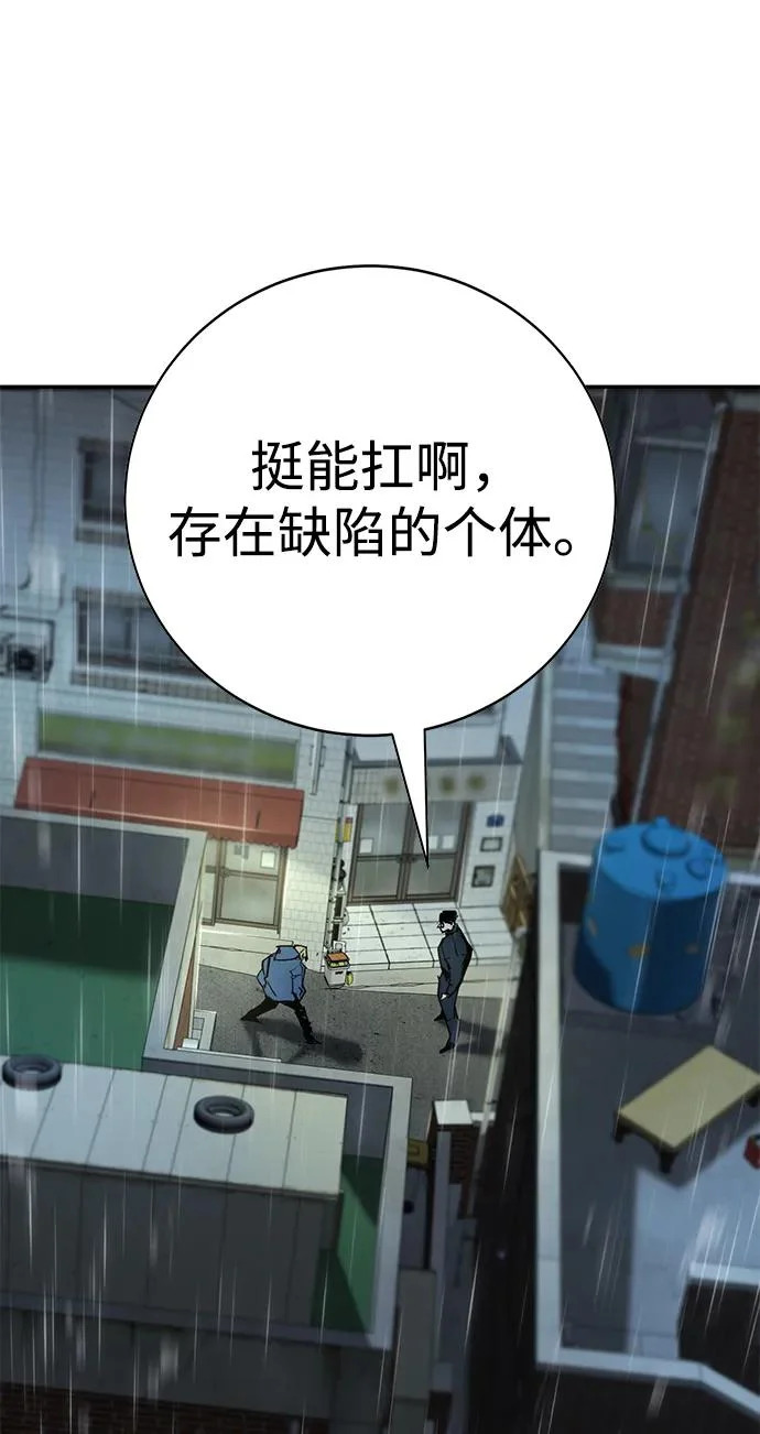 第54话 第175页