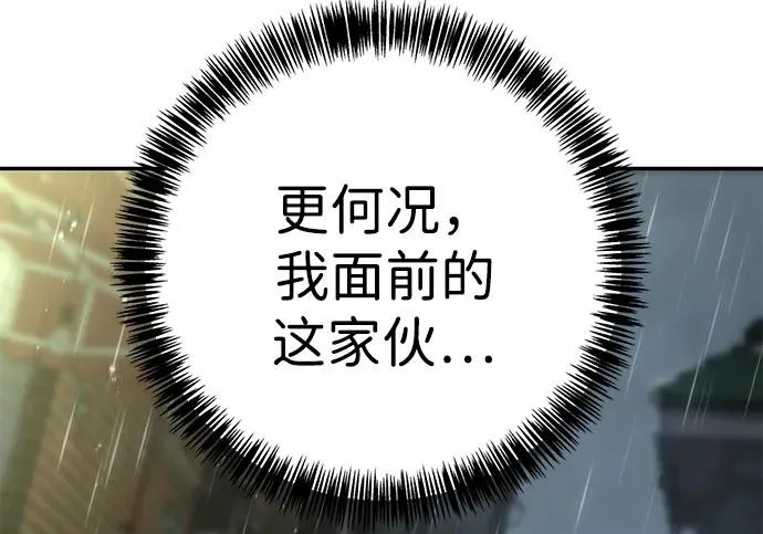第54话 第185页