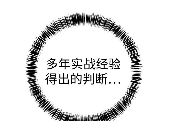 第54话 第189页