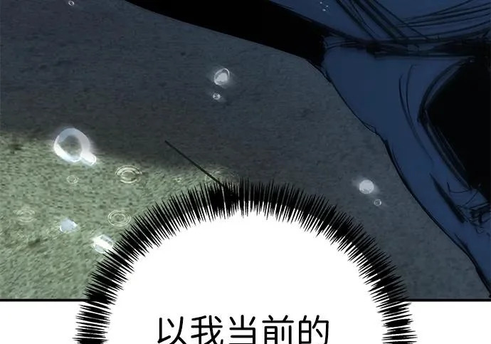 第54话 第193页