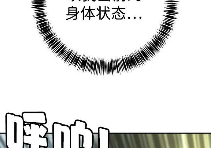 第54话 第194页