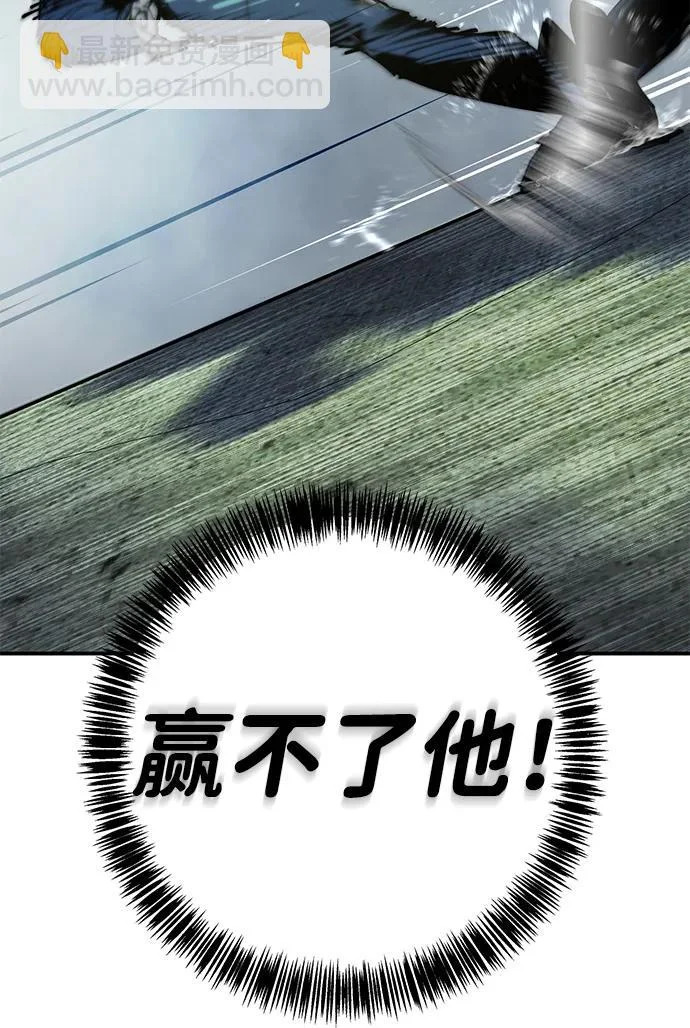 第54话 第205页