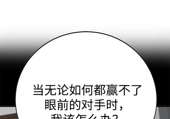第54话 第223页