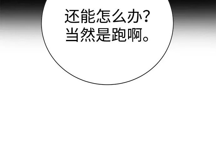 第54话 第228页