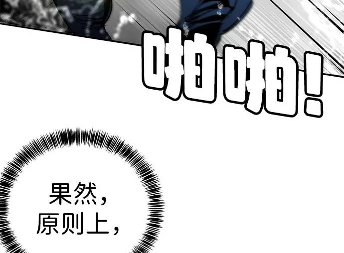 第54话 第231页