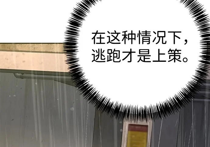 第54话 第234页