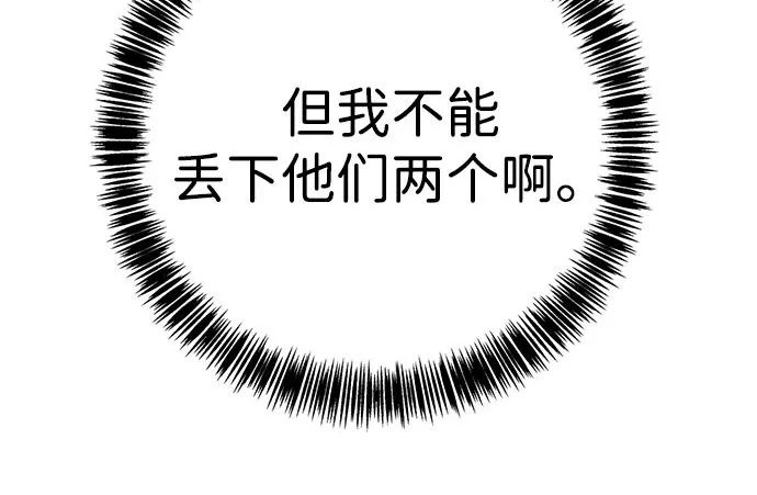 第54话 第238页