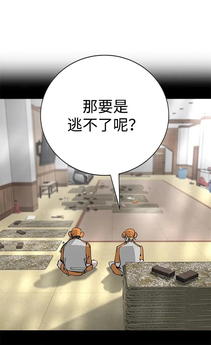第54话 第239页