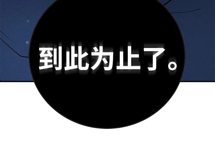 第54话 第258页
