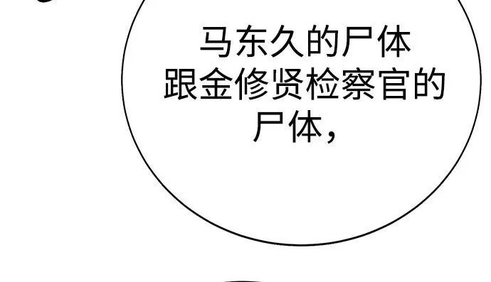 第54话 第265页