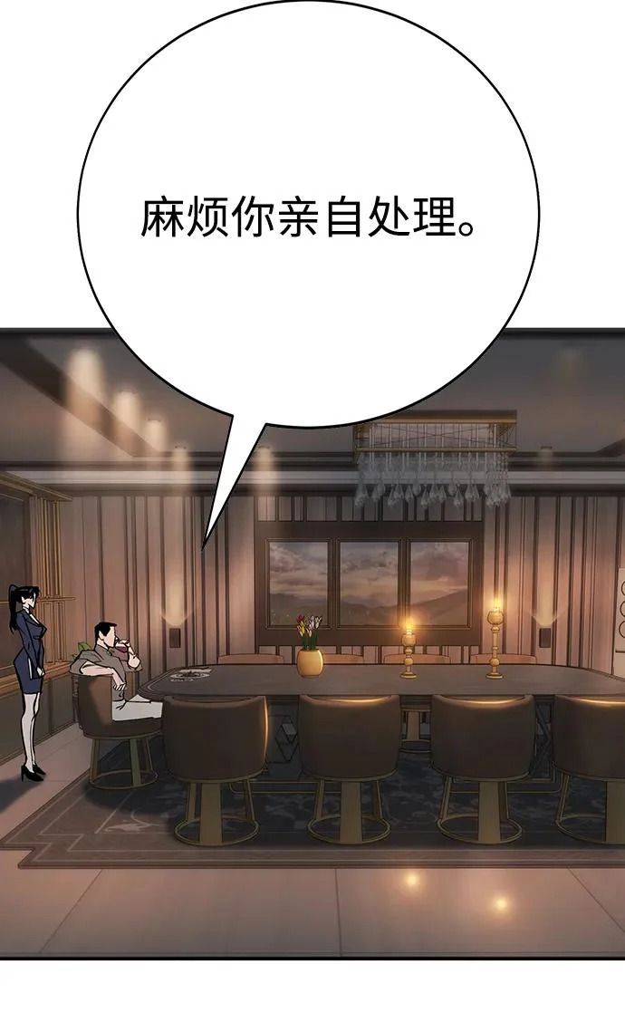 第54话 第266页