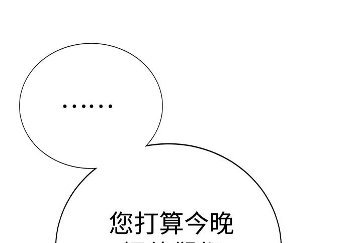 第54话 第267页