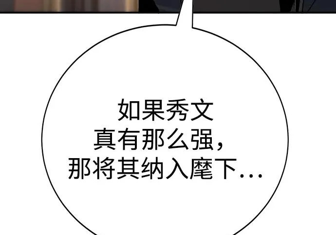 第54话 第270页