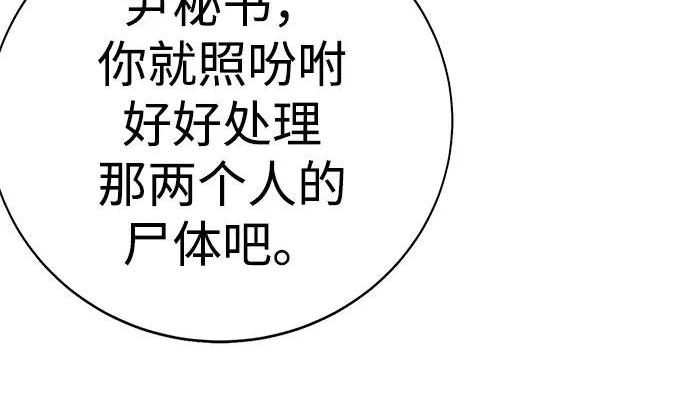 第54话 第276页