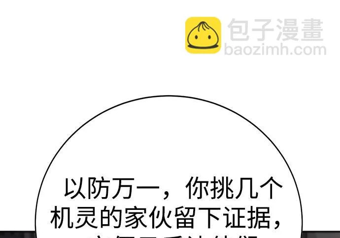 第54话 第277页