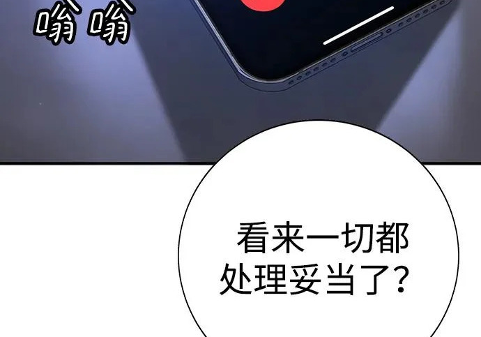 第54话 第283页