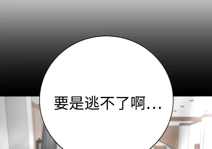 第54话 第290页