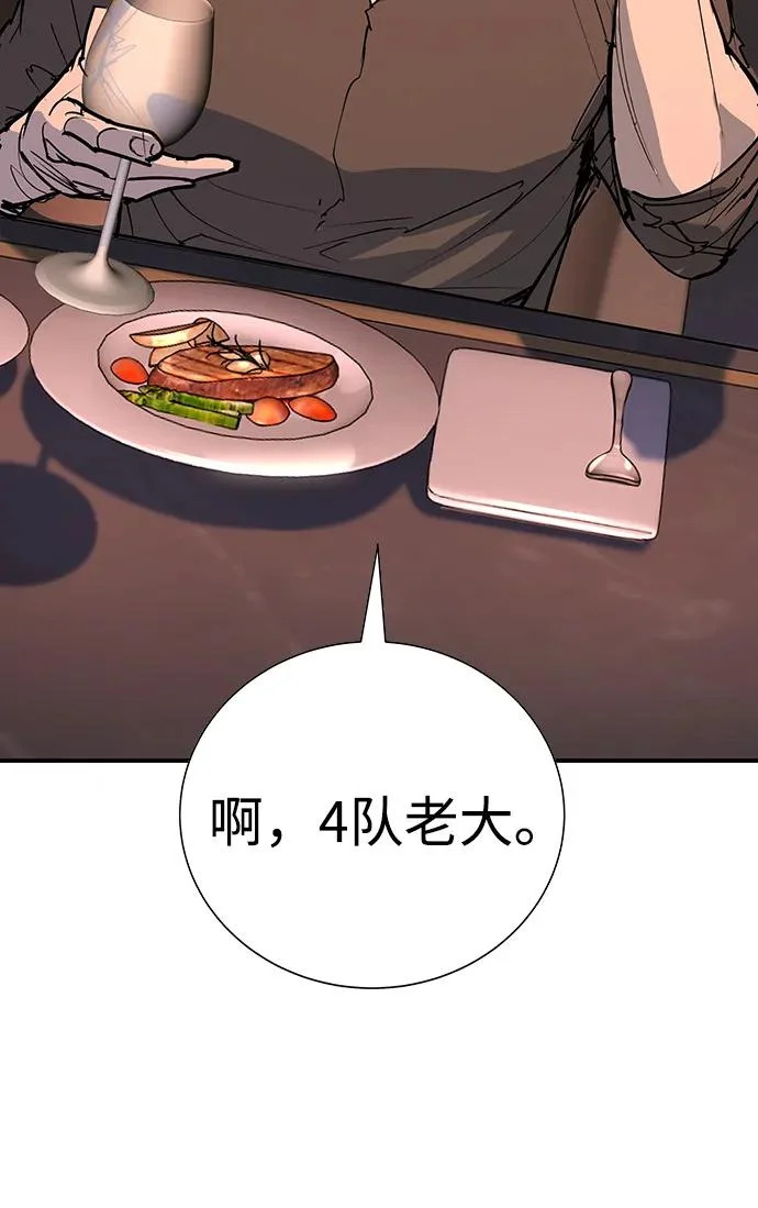第54话 第296页