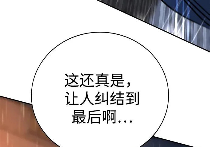 第54话 第312页