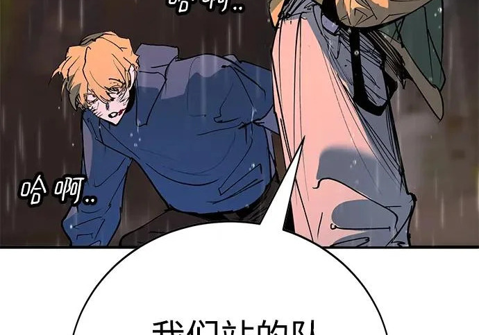 第54话 第314页