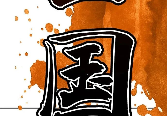 第54话 第318页