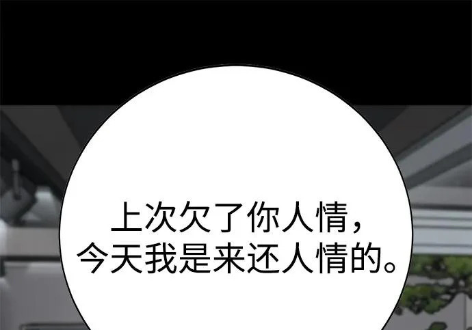 第54话 第335页