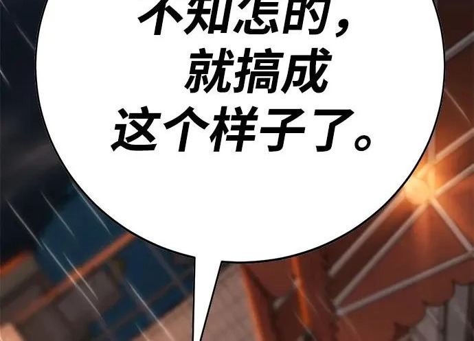 第54话 第341页